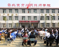 北京工贸职业技术学院